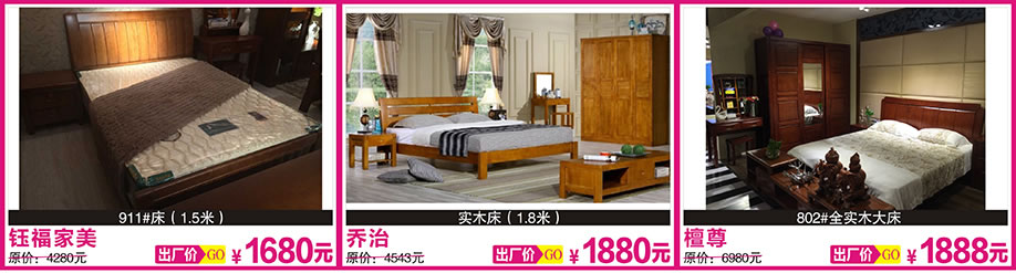 2. 钰福家美,乔治,檀尊,红树湾博览中心,广州家具卖场,家具网上商城